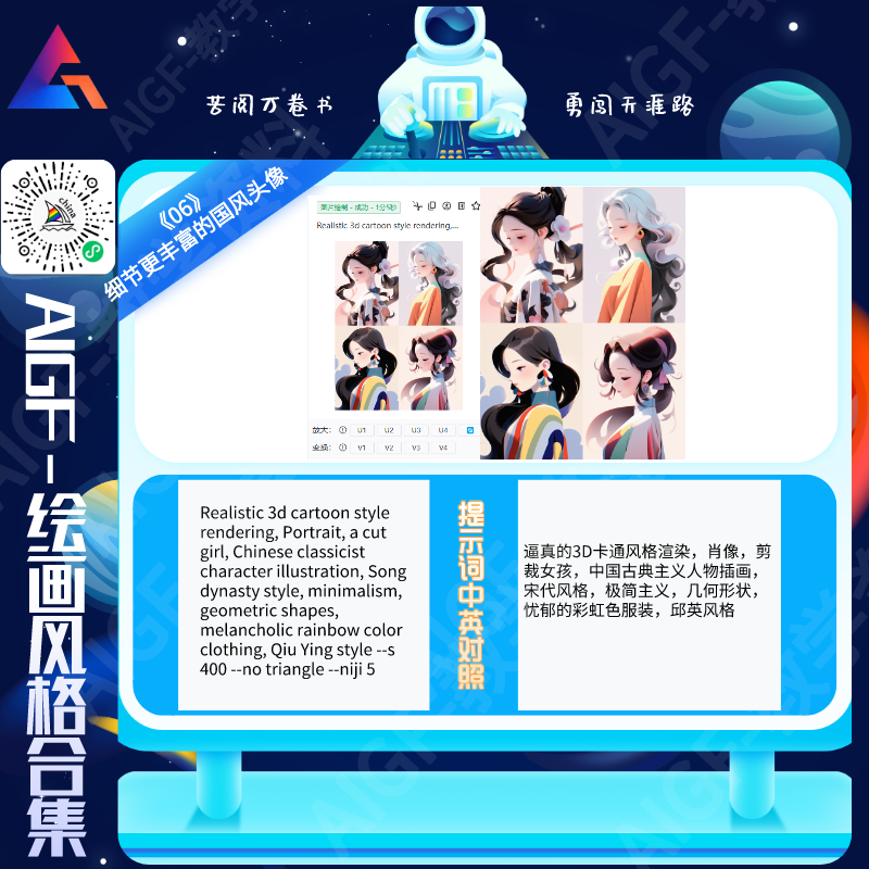 Midjourney制作女孩肖像 Midjourney制作女孩肖像