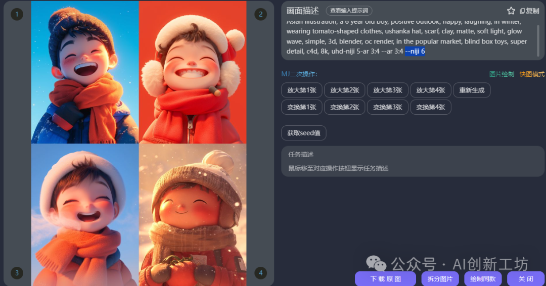 MidjourneyNiji 6升级了什么