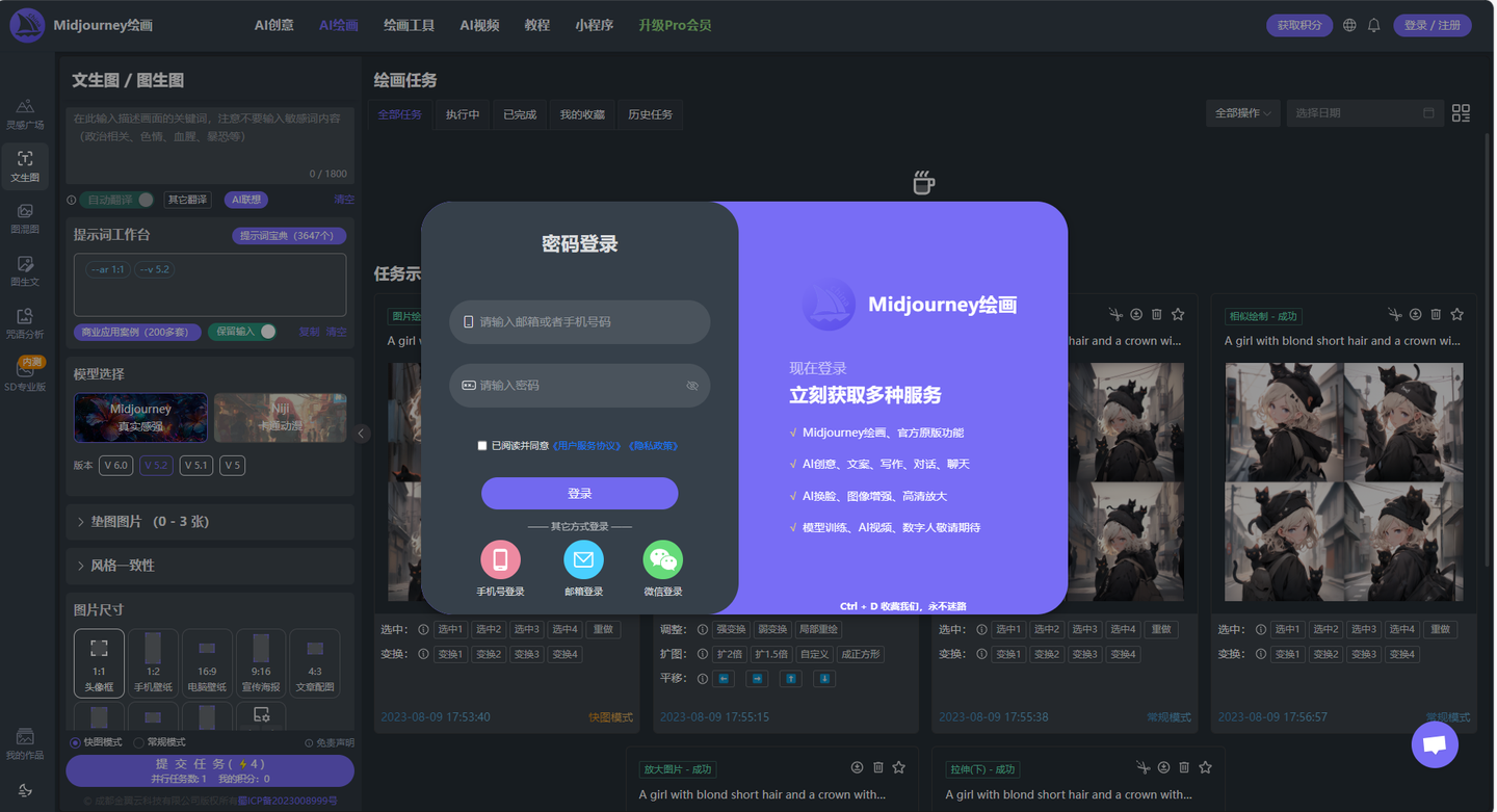 midjourney中文站
